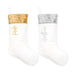 CUSTOM PRINTED PLUSH SEQUINED CUFF CHRISTMAS STOCKING - VERTICAL SCRIPT FONT
